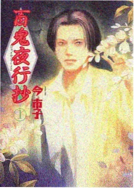 姐姐的朋友漫画 第07话 雨天共伞场景